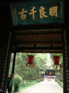 Entering Wuhou Shrine 