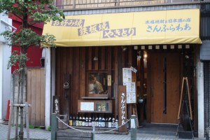 Becoming the "Local Foreigner" in Japan